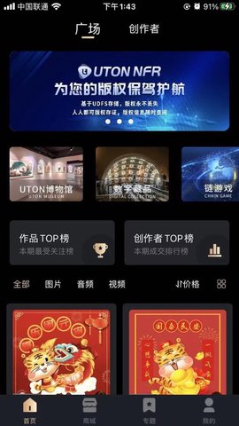 UTON NFR截图