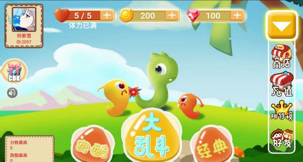华丽贪吃蛇小游戏截图