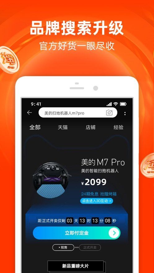 家家配送骑手截图