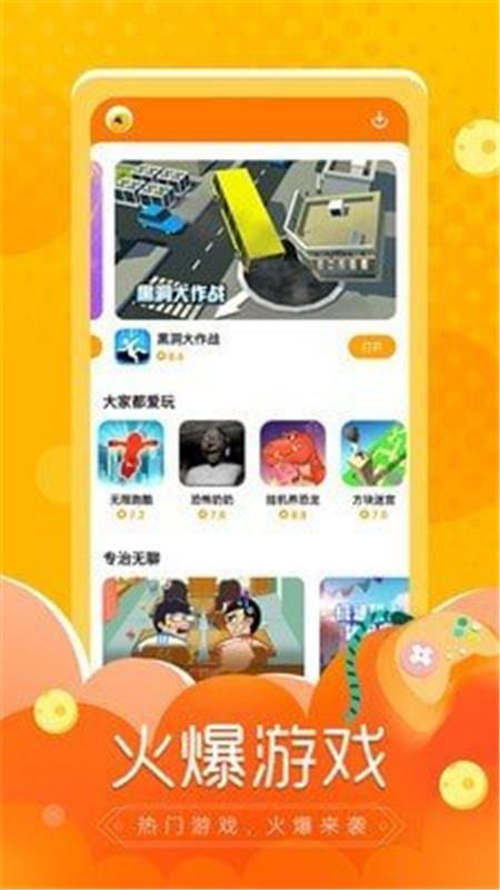 闪电龟软件截图