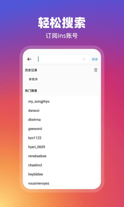 ISS订阅器软件截图