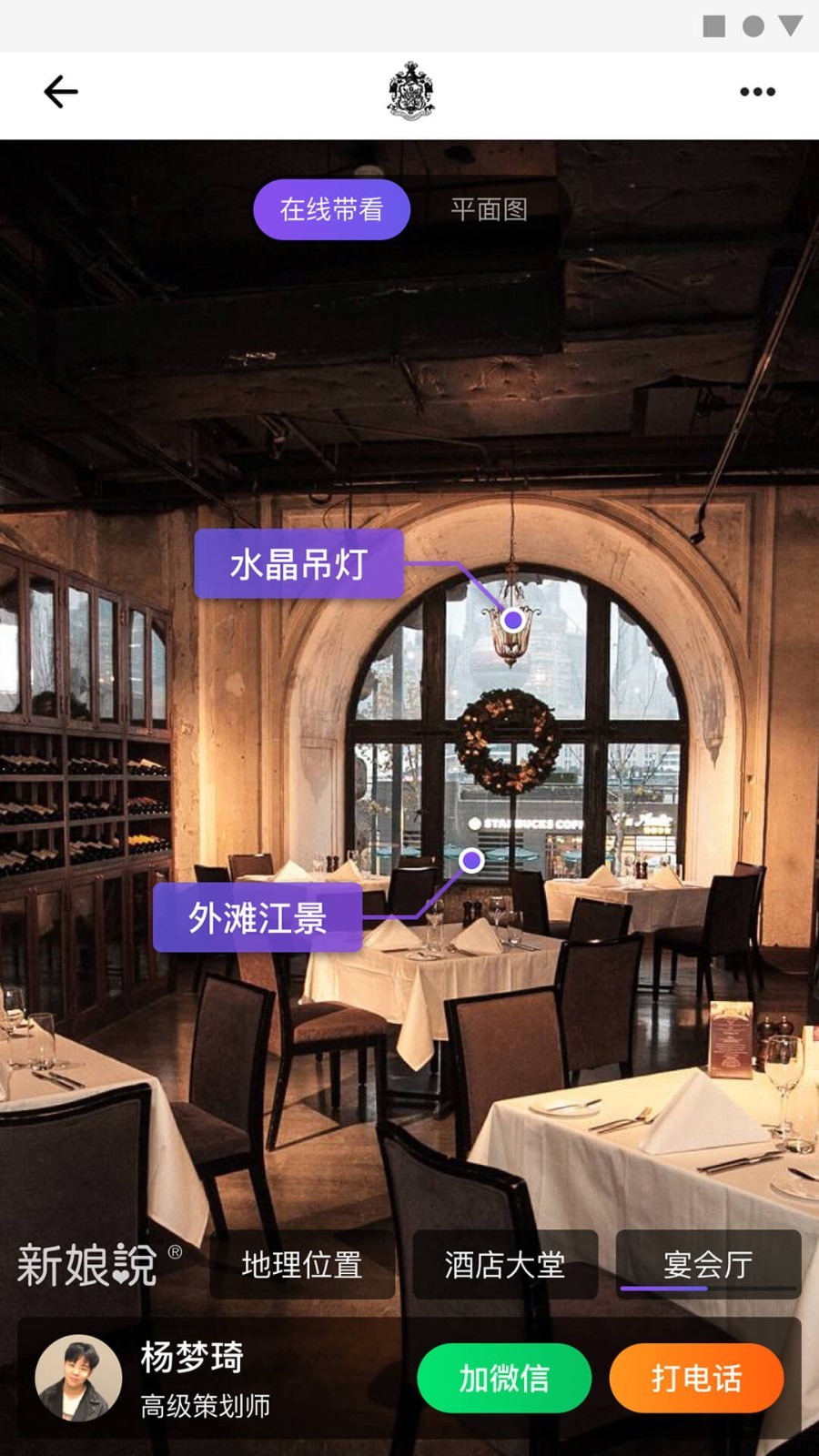 新娘说app截图