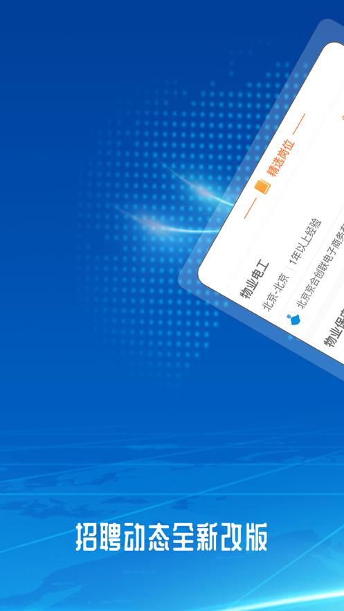 讯惠app截图
