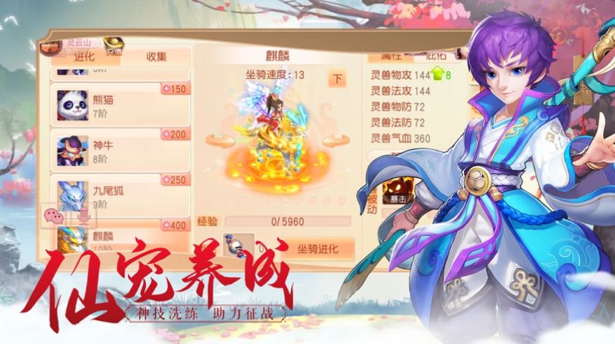 梦幻红尘仙侠六道手游截图