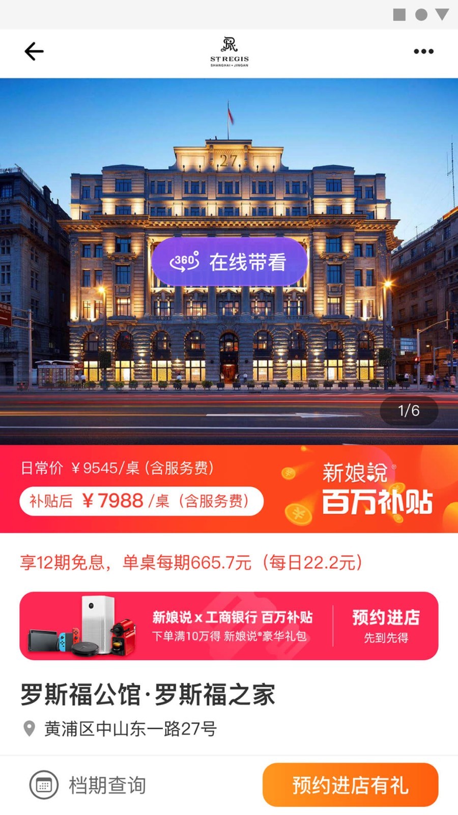 新娘说app截图