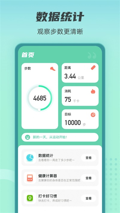 健康守护者截图