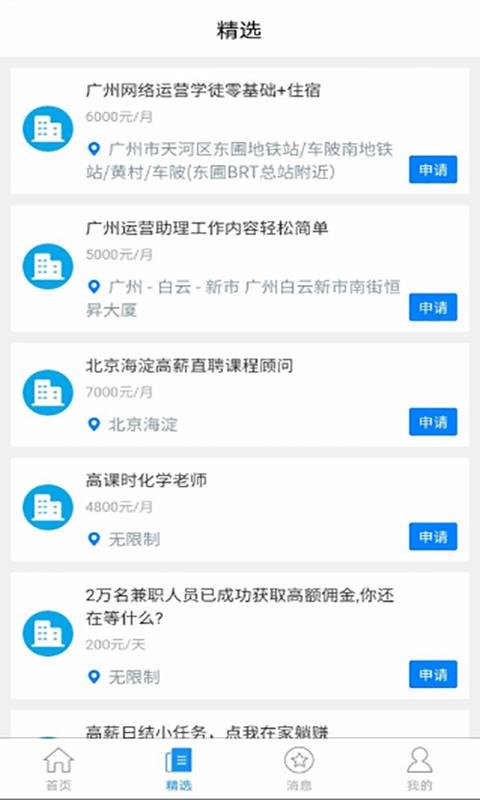 生活云app截图