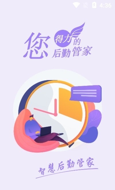 立勤E校行app截图