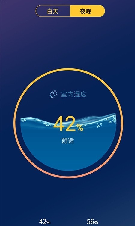 温度计助手截图