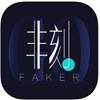 FAKER潮品app