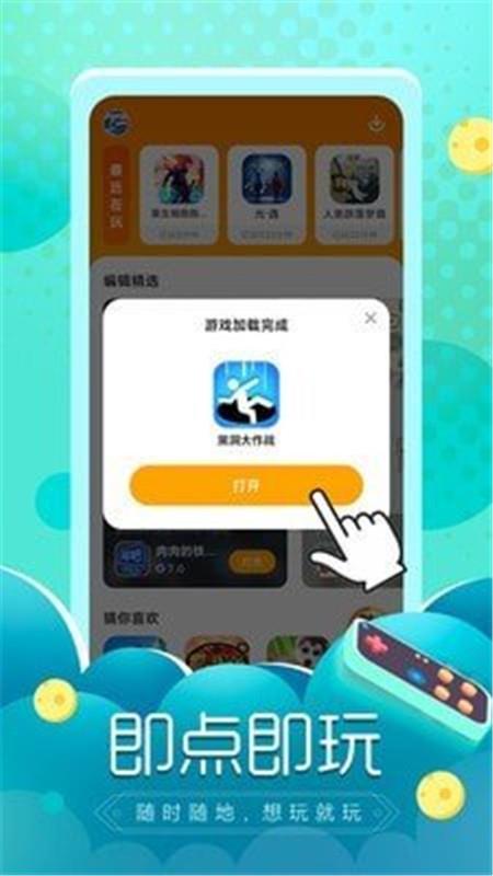 闪电龟软件截图