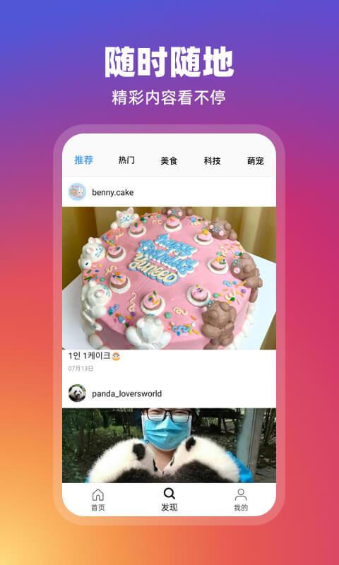 ISS订阅器软件截图