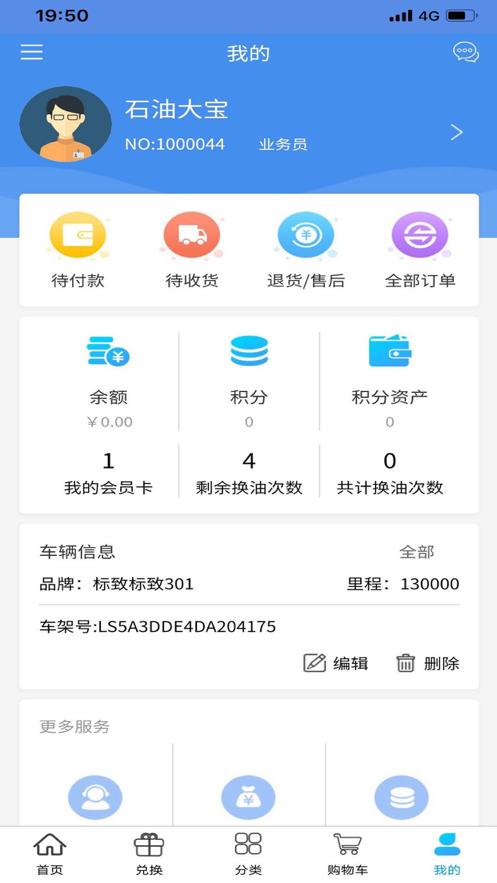 OE极润app截图