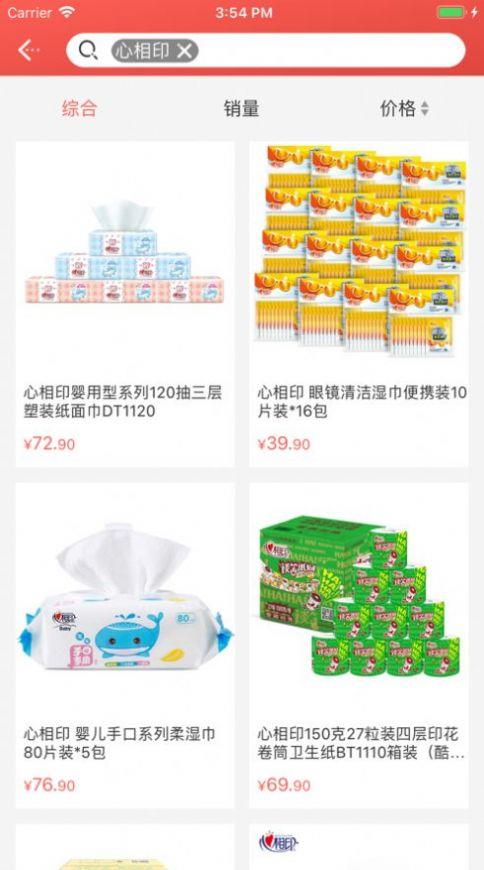 来团呀app截图