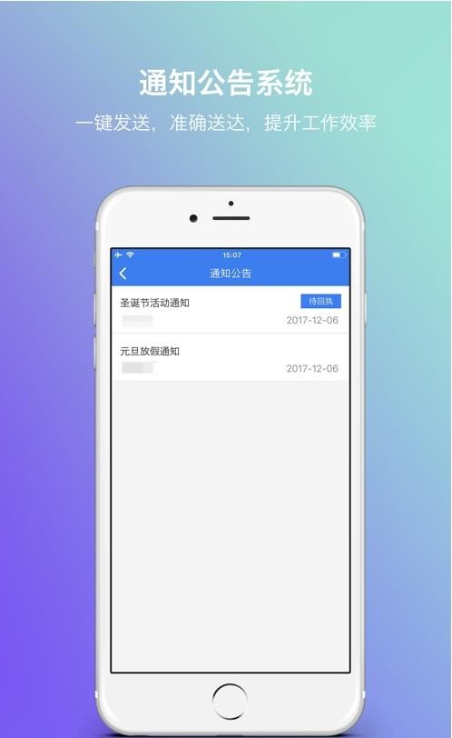 E富通app截图