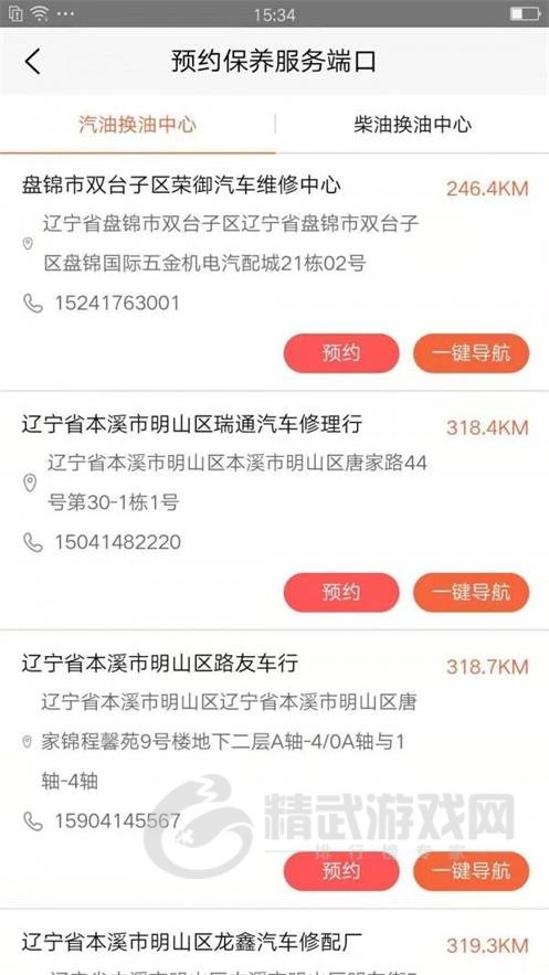 OE极润app