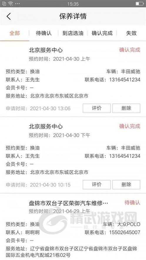 OE极润app