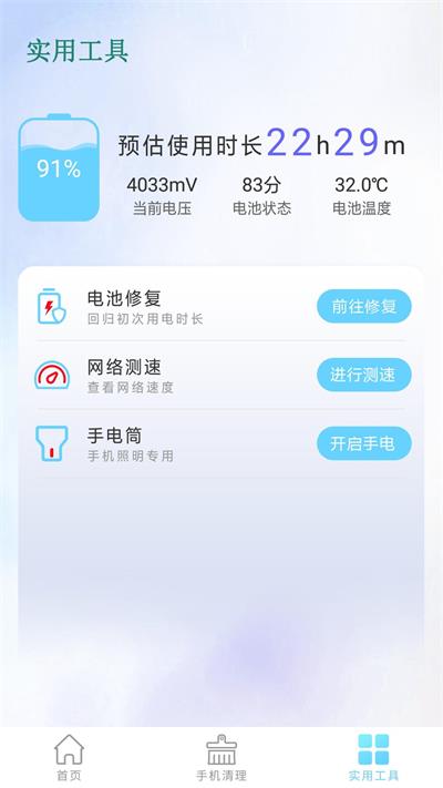强力清理垃圾app