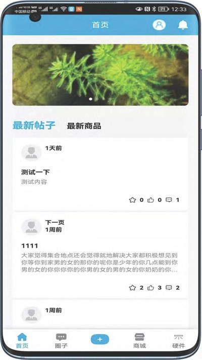 夷水之川app