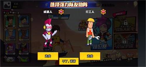 乱斗英雄游戏