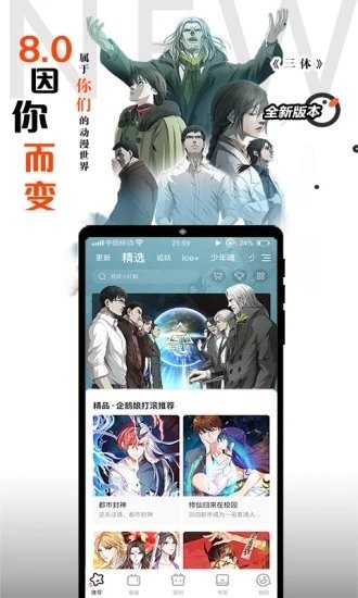 妙妙漫画
