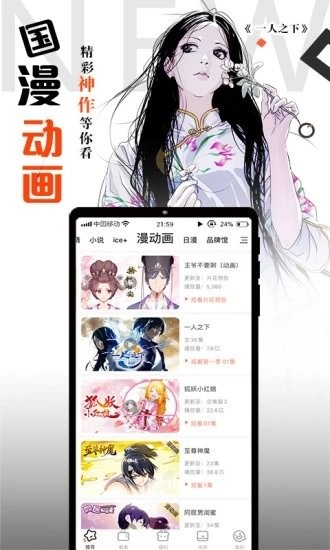 妙妙漫画