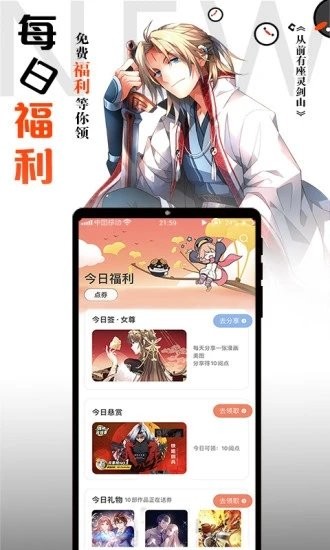 妙妙漫画