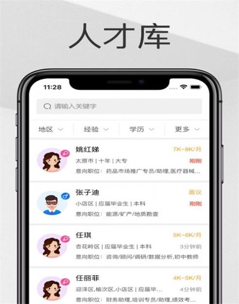 西安人才网截图