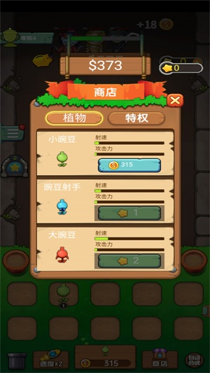 植物僵尸战争截图