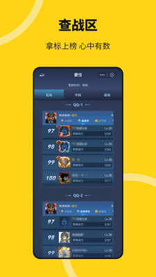 猴子分身截图