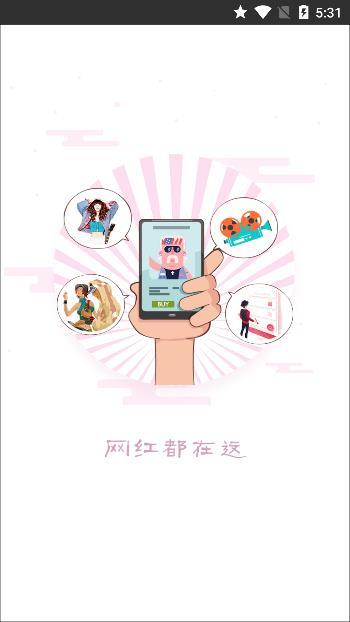 抖音盒子截图