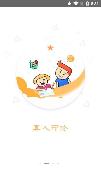 抖音盒子截图