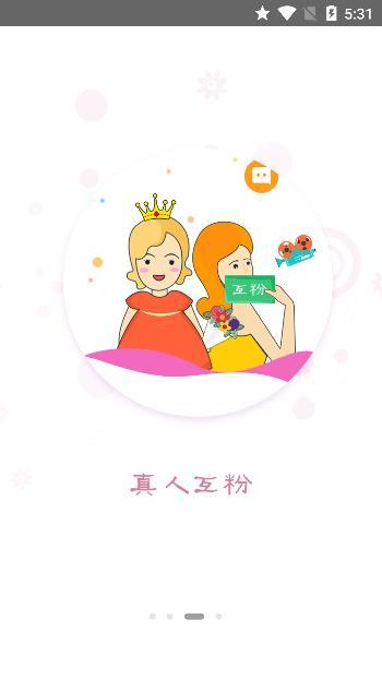 抖音盒子截图