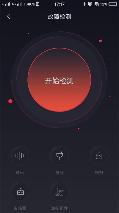 小狗机器人截图