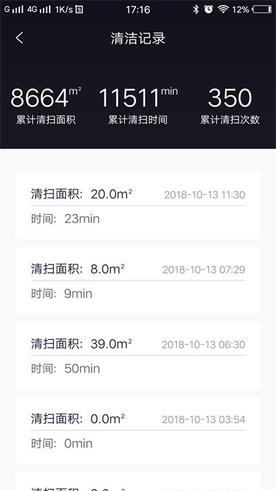 小狗机器人截图