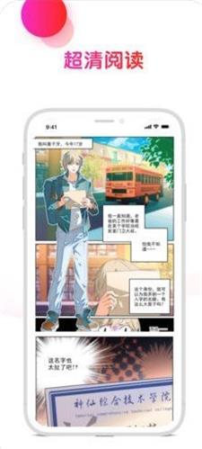 Toomics漫画