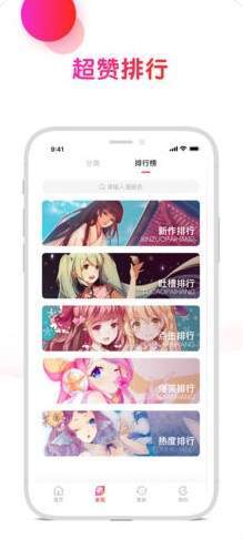 Toomics漫画