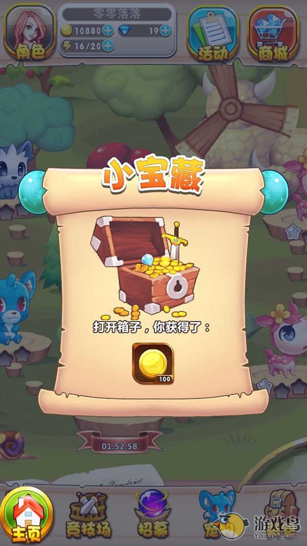 喵喵爱消除截图