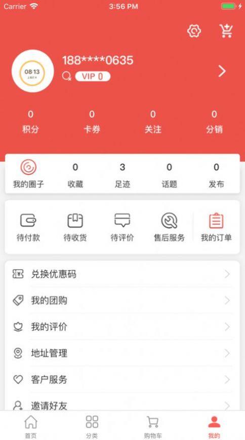 来团呀app截图