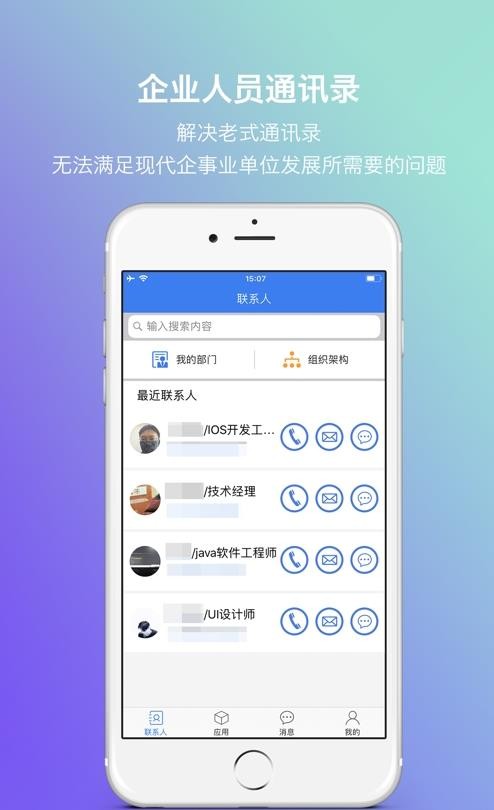 E富通app截图