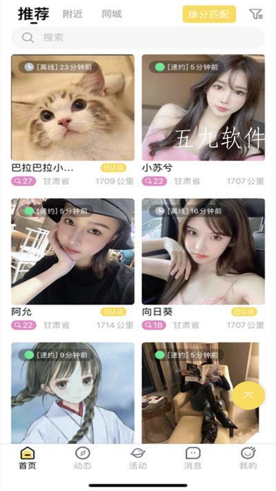 繁花公园app截图