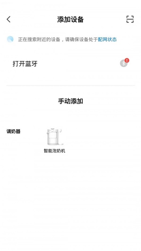 波咯咯截图