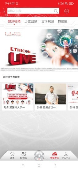 E外科截图