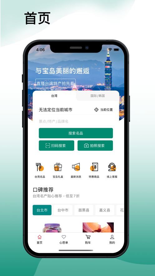 无忧达截图