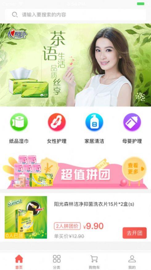 来团呀app截图