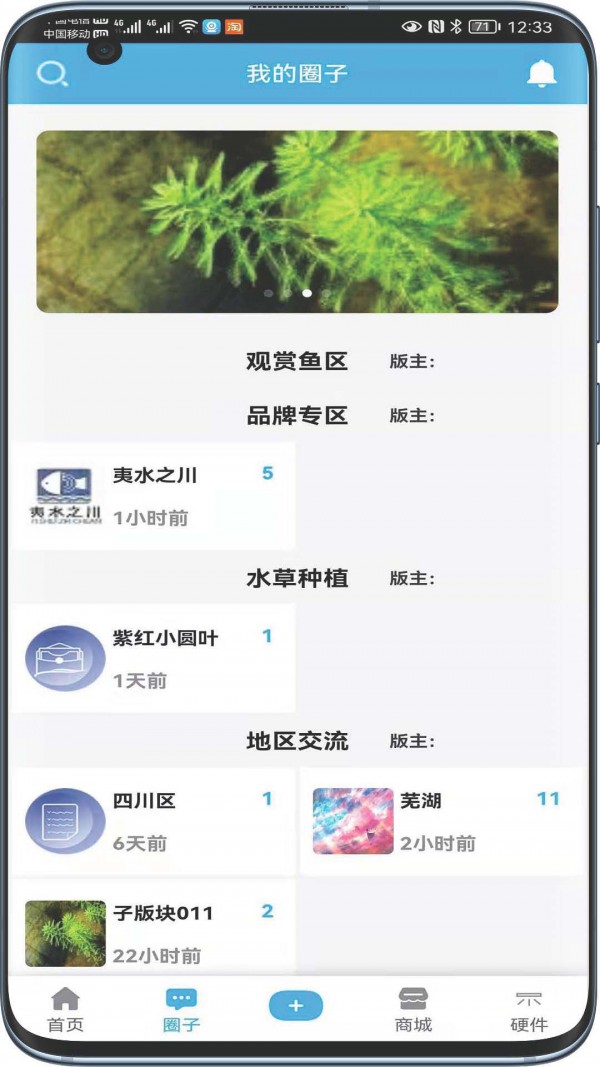 夷水之川app截图
