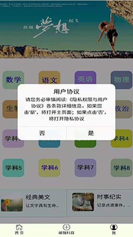 错题本不错app截图