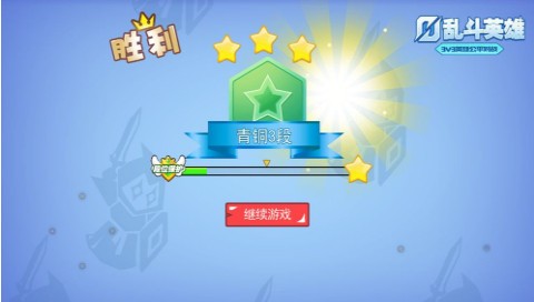乱斗英雄游戏截图