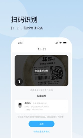 加护宝中台截图