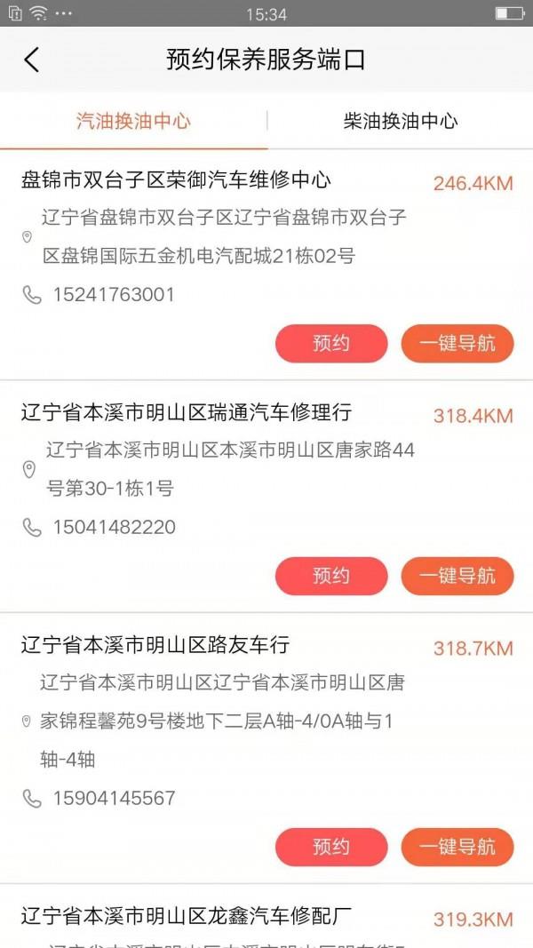OE极润app截图